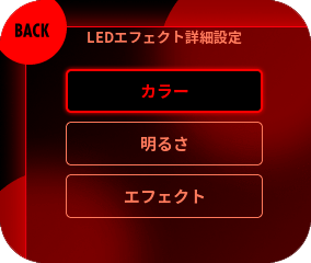 『カラー』を選択してください