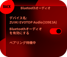 「Bluetoothオーディオを有効にする」のスイッチをONに切り替えてください