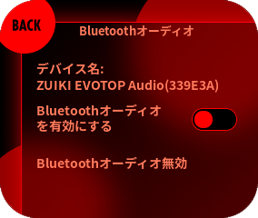 「Bluetoothオーディオを有効にする」のスイッチをOFFに切り替えてください