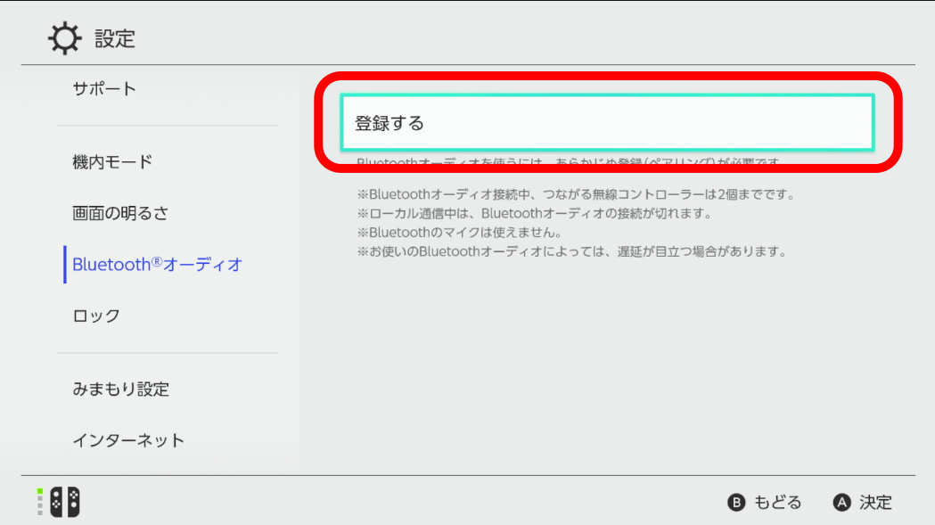 『Bluetoothオーディオ』より『登録する』と選択してください