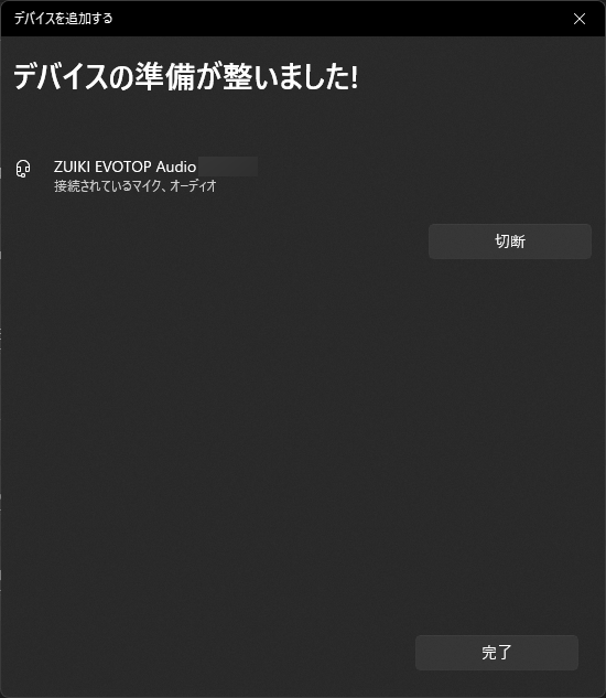 『デバイスを追加する』画面に　”ZUIKI EVOTOP Audio”　の表示が出たら選択してください