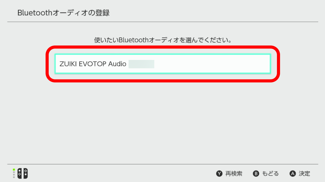 Nintendo Switchの画面に ”ZUIKI EVOTOP Audio” の表示が出たら