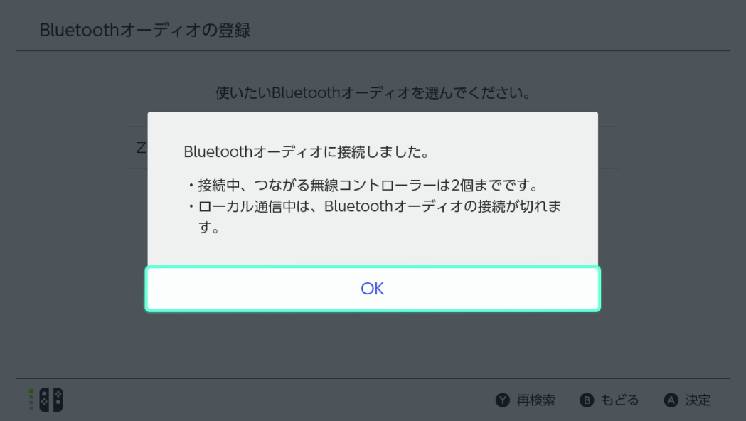 Bluetoothオーディオに接続されます