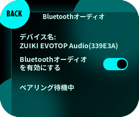 「Bluetoothオーディオを有効にする」のスイッチをONに切り替えてください