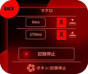 ボタンを入力してマクロを記録します。記録を終了するには、EVOTOPボタンまたはタッチモニター上の記録停止ボタンを押します