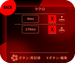 記録済みの場合は記録内容確認画面が開きます。この画面では記録済みマクロの確認・マクロの編集・マクロの再記録ができます