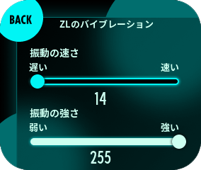 振動の速さと振動の強さを調整することができます