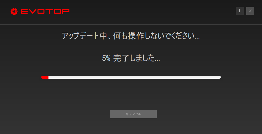 アップデート完了まで待ちます