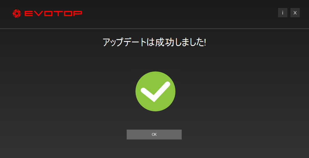 「アップデートは成功しました！リセットボタンを押してください。」と表示されますので、リセットボタンを押します